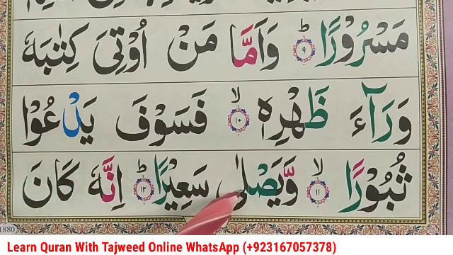 Surah Al Inshiqaq Full || Learn Surah Al Inshiqaq With Tajweed || 84 Surah Learn Quran With Tajwee смотреть онлайн