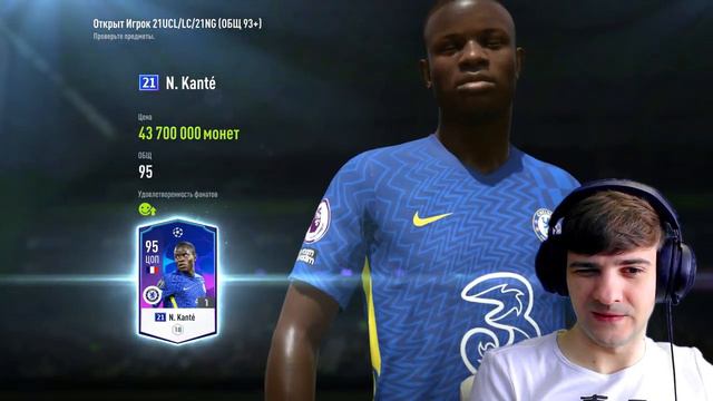 Дроп из Футбольной монополии FIFA Online 4 смотреть онлайн