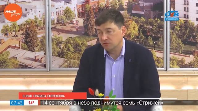 Новые правила капремонта смотреть онлайн