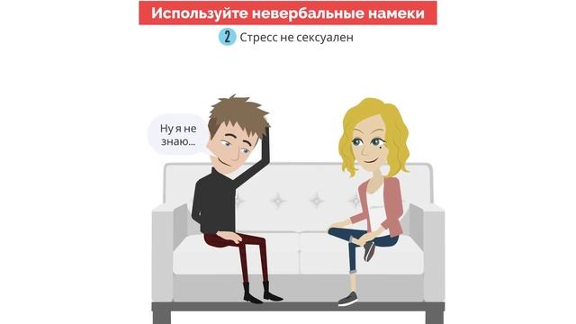 Женщина руководство для мужчин. Узнай все о женщине | Дуглас Абрамс смотреть онлайн