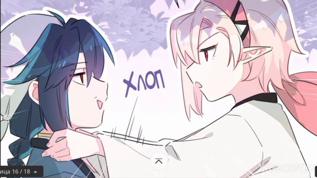 маньхуа что же мне делать если я подписала брачный договор с эльфийской принцессой глава 3-4 (Юри) смотреть онлайн