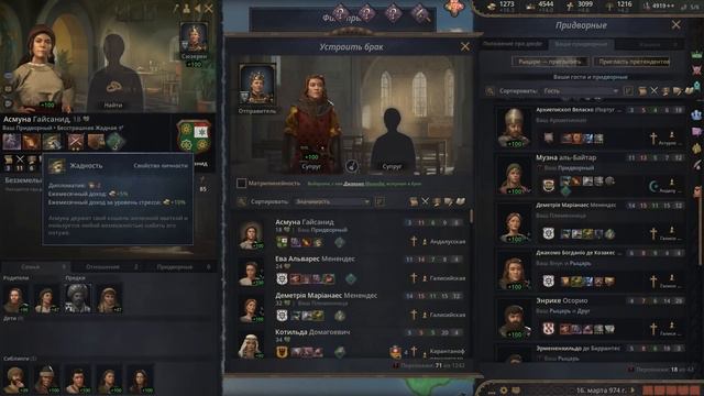 Королева замовляє нову корону Crusader Kings 3 №11 смотреть онлайн