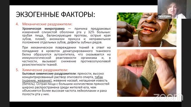 Сахарный диабет и рак слизистой ростовой полости. Эпидемия в тени… смотреть онлайн