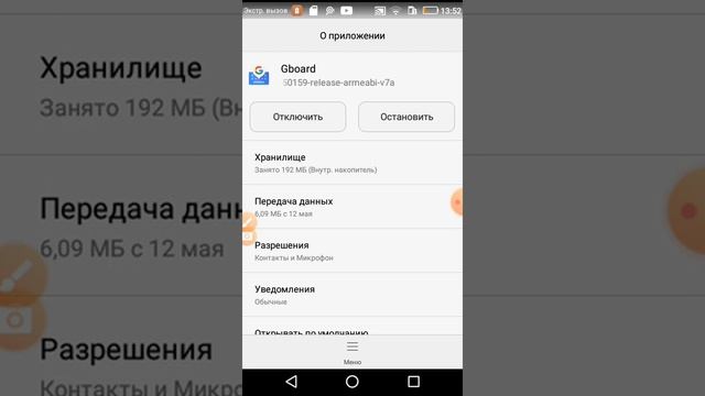 Как остановить работу приложений смотреть онлайн