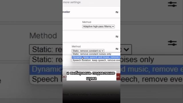 Как убрать лишние шумы с твоего видео?#нейросеть #видео #монтаж #озвучка ю #искусственныйинтеллект смотреть онлайн