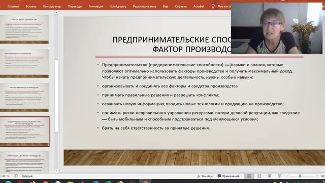 факторы производства смотреть онлайн