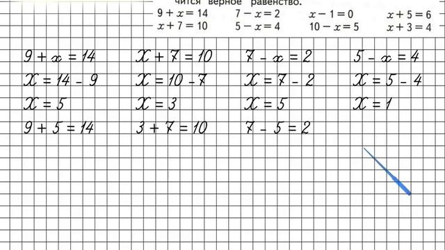 Страница 80 Задание 1 – Математика 2 класс (Моро) Часть 1 смотреть онлайн