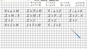 Страница 80 Задание 1 – Математика 2 класс (Моро) Часть 1