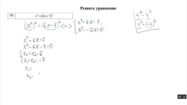ОГЭ 2023 по математике Задание №20 Пример 19 смотреть онлайн
