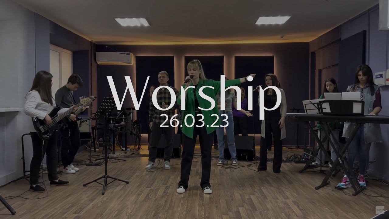 Прославление 26.03.23 смотреть онлайн