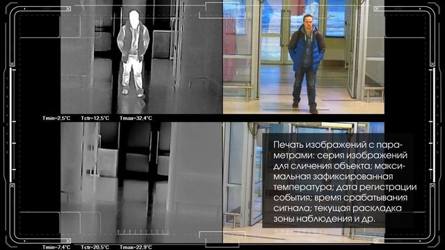 Тепловизоры ТМЮ смотреть онлайн
