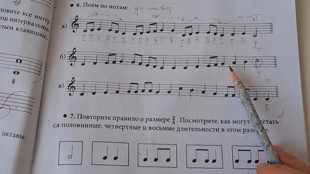 1 класс. Подписать ступени в мелодии. смотреть онлайн
