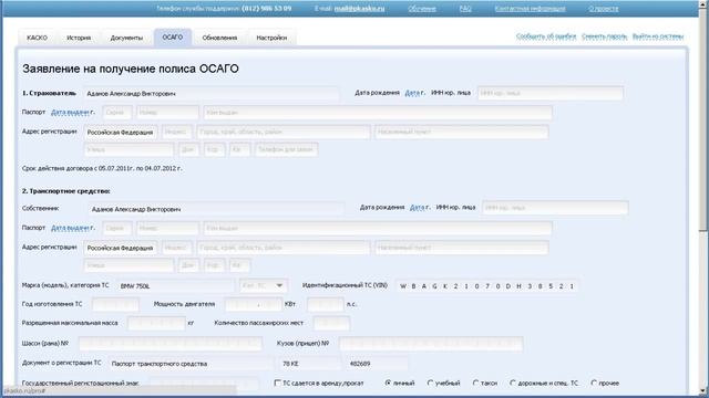 Онкаско PRo обучение часть 2 (доп. возможности) смотреть онлайн