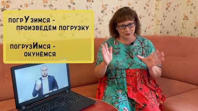 Глаголы, в которых ударение зависит от значения смотреть онлайн