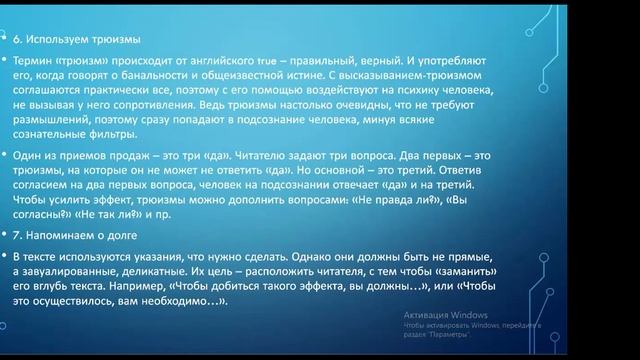Школа копирайтеров 22.09.2021 г. смотреть онлайн