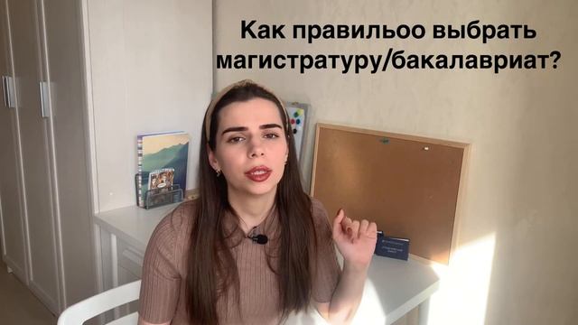 Нужно ли поступать в магистратуру // Поступление в магистратуру смотреть онлайн