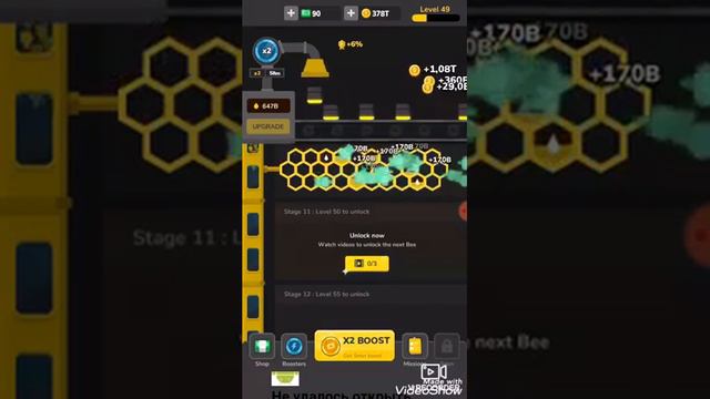 Дошёл до 55, уровня в игре пчелы фабрика смотреть онлайн