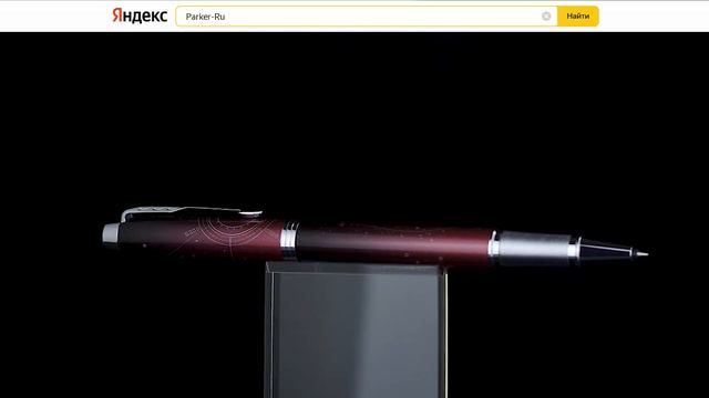Ручка роллер Parker IM SE Portal смотреть онлайн