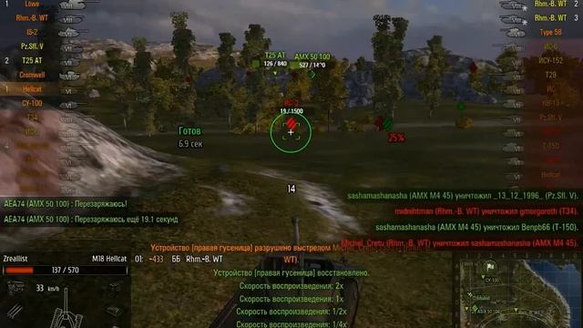 HELLCAT VS ИС-3 смотреть онлайн
