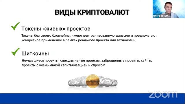 #KENT_CLUB| Все о криптовалюте для начинающих| Урок 3: виды криптовалют и как в них не потеряться смотреть онлайн