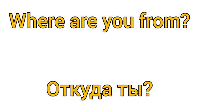 20 Полезных разговорных фраз на Английском смотреть онлайн