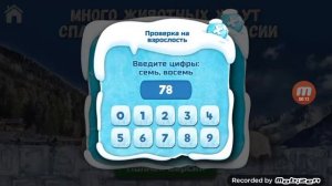 Учись читать спасай зверей!