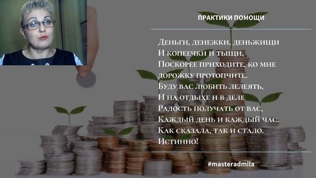 Практики помощи день 2 смотреть онлайн