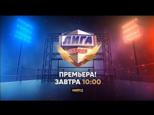Рекламный блок МАТЧ ТВ 28.10.2023