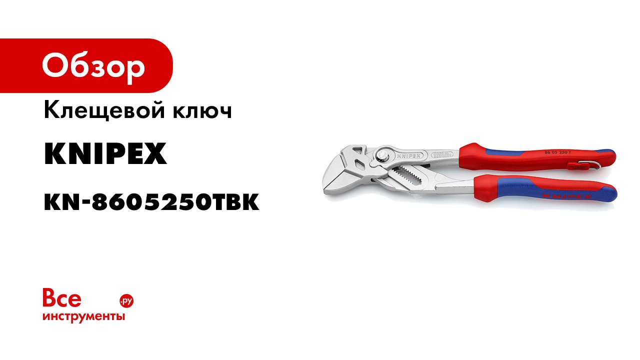 Exchange of push button Austausch Druckknopf KNIPEX Pliers wrench Zangenschlüssel.mp4 смотреть онлайн