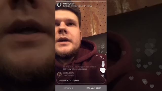 Егор Клинаев умер ??? смотреть онлайн