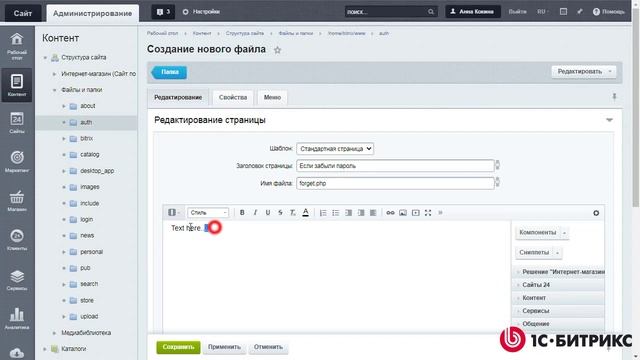 Как создать форму авторизации (регистрации) на простых компонентах смотреть онлайн
