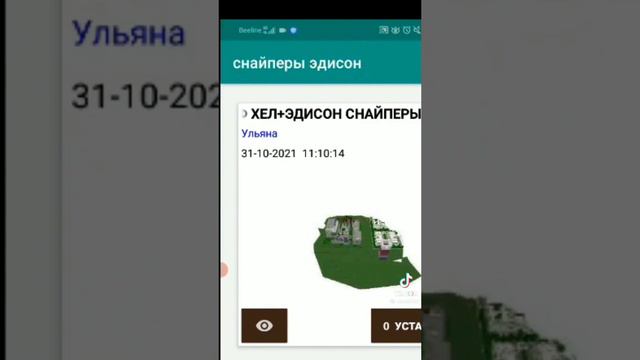 Где можно скачать карту снайперов из Эдисона смотреть онлайн