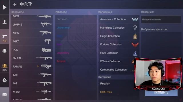 КТО ЛУЧШЕ СОБЕРЕТ ИНВЕНТАРЬ ПО ЦВЕТУ В STANDOFF 2? ЦВЕТНОЙ ЧЕЛЛЕНДЖ С ЕРОКСОМ И КОНГУЛЕЙ В СТАНДОФ смотреть онлайн