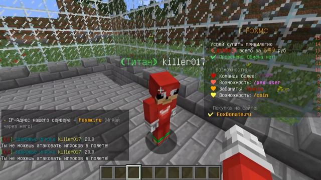КАК В ОДИН КЛИК ПОЛУЧИТЬ АДМИНКУ НА ЛЮБОМ СЕРВЕРЕ В Майнкрафт/Minecraft АДМИН-ПАНЕЛЬ? - ОТВЕТ ТУТ! смотреть онлайн