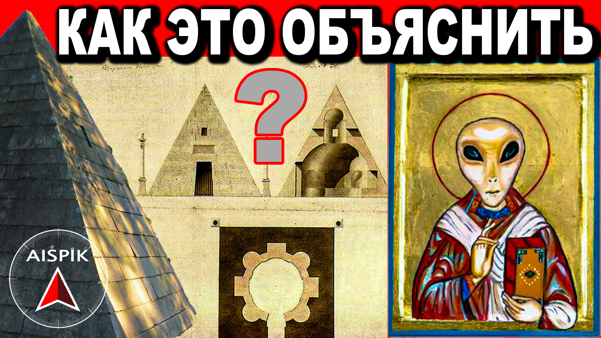 Тайна гранитных ПИРАМИД Санкт - Петербурга! Их построили ИНОПЛАНЕТЯНЕ смотреть онлайн