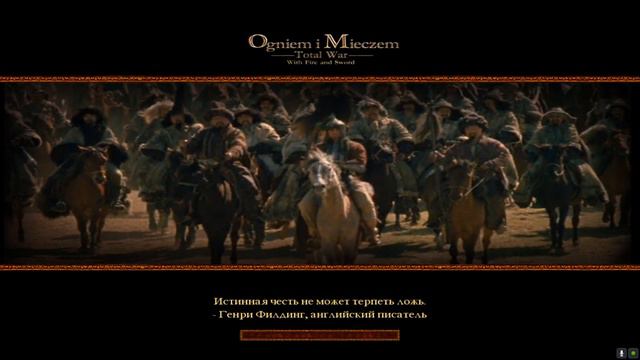 Rome Total War Огнем и мечом Одиночная кампания за Войско Запорожское Низовое №37 (FCTW) смотреть онлайн