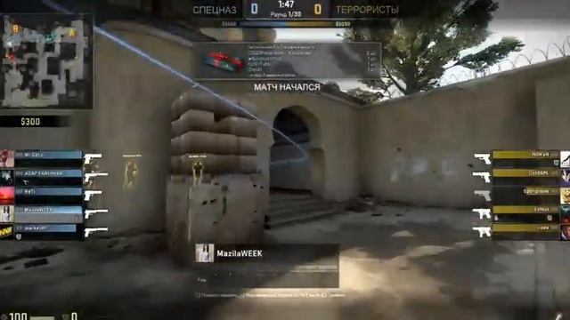 Как нужно начинать раунд в Cs:Go смотреть онлайн