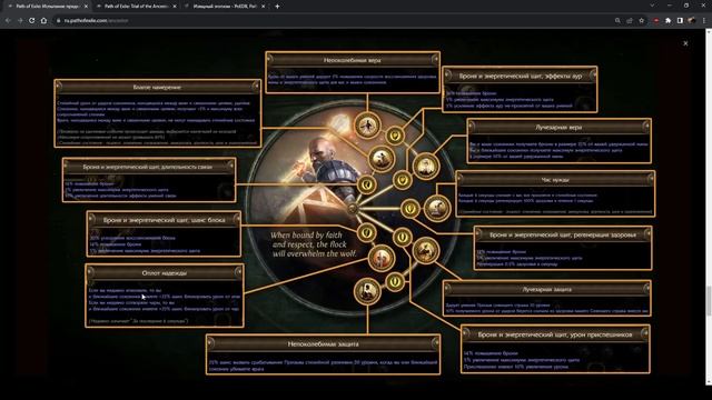 Path of Exile | Секретный Билд и Татуируем все дерево ! смотреть онлайн