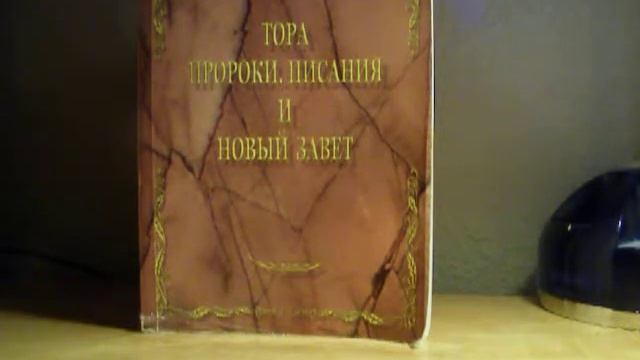 Что означает слово Машиах? смотреть онлайн