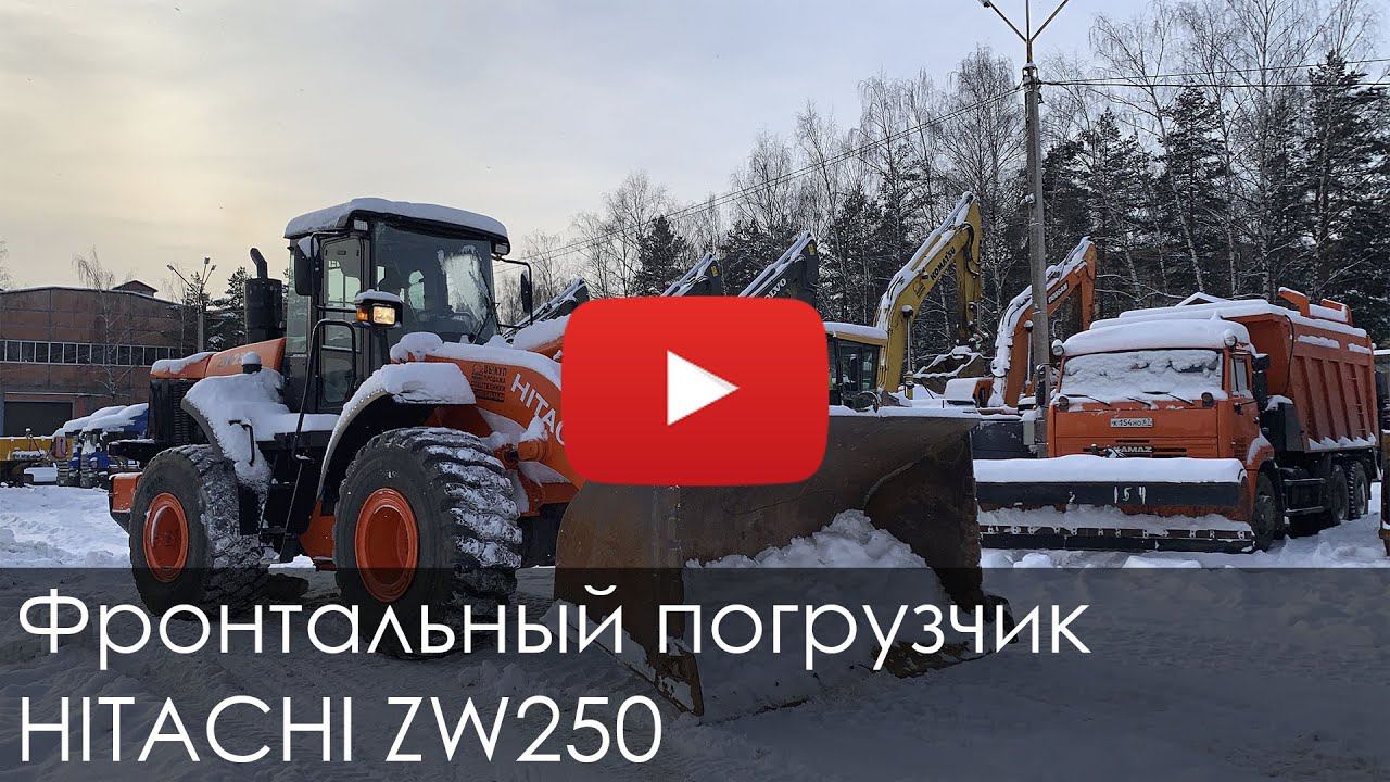 2871. Обзор Фронтальный погрузчик HITACHI ZW250 смотреть онлайн