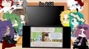 реакция 13 карт на комикс МЛП диагноз сюрпрайс 2/?? прода на 90 лайков