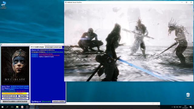 Hellblade Senua's Sacrifice Trainer (+3) [Ver 1.02] [Update 01.10.2017] [64 Bit] {Baracuda} смотреть онлайн
