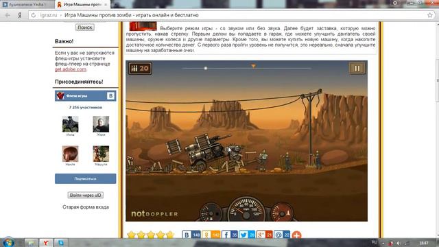 Игрушка (машина против зомби) смотреть онлайн