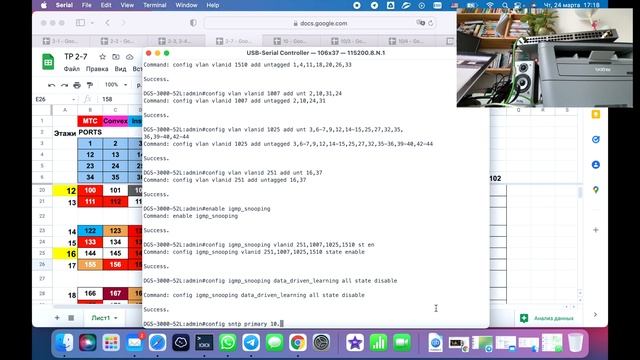 Настройка D-Link DGS-3000-52L