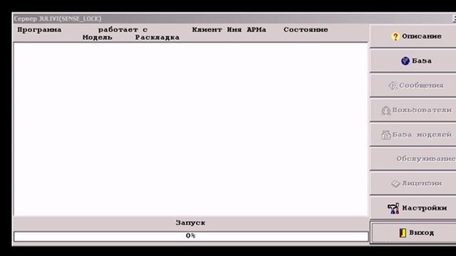 JULIVI - Запуск программы СЕРВЕР смотреть онлайн