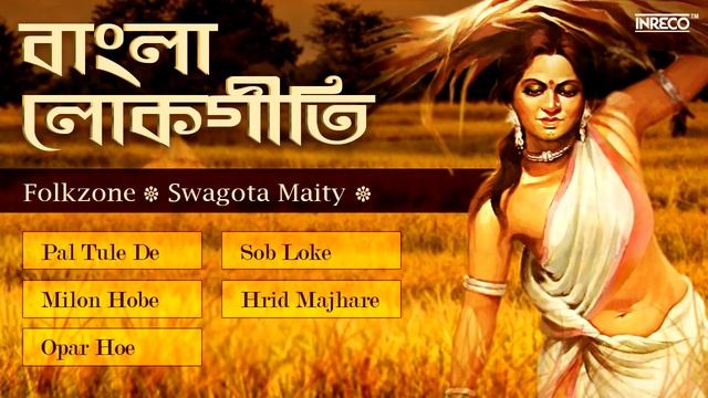 Greatest Bengali Folk Songs | Hrid Majhare | Bengali Lokgeeti | Bengali Baul смотреть онлайн