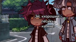 •||Меме: Сидеть||•[ОРИГ.]•[ПикоВару]•[13 карт]•[гача]•[яой•[НЕКАНОН]•[КРИНЖ]•[Пик]•[Вару]