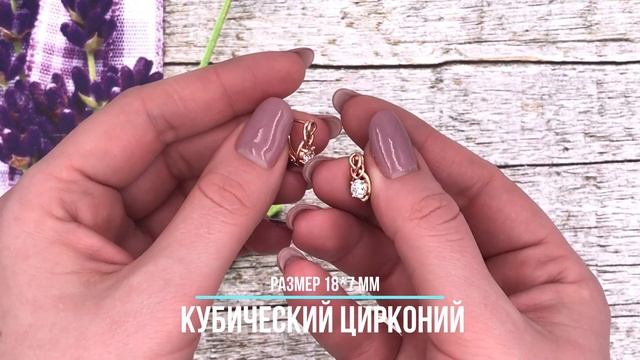 Позолотка Серьги "Парижанка" 23982, размер 18*7 мм, куб.цирконий, вес 2.6 г, позолота РО смотреть онлайн