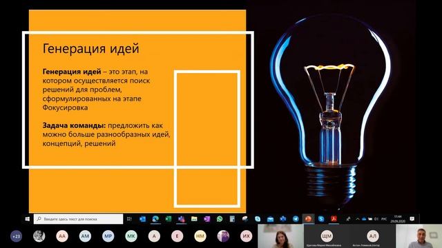 Веб-семинар «Дизайн мышление» смотреть онлайн