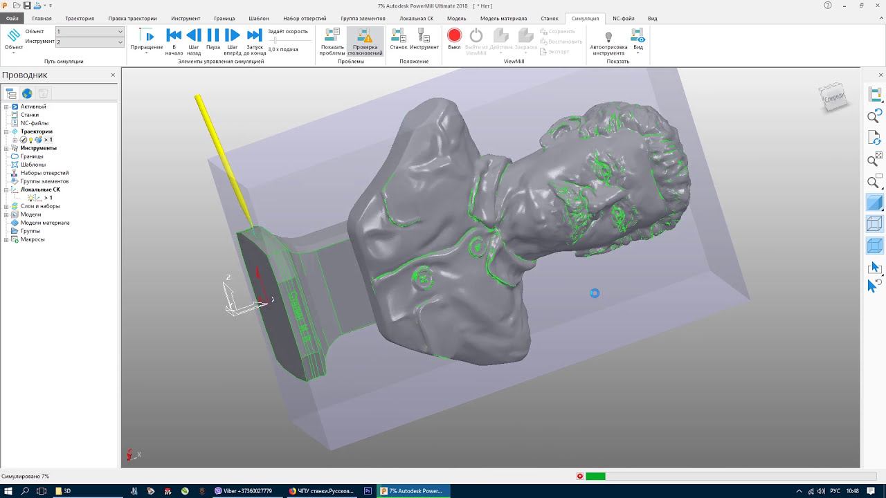 Урок по созданию УП в PowerMill 2018 для 4 осевого станка с поворотной осью под управлением Mach3 смотреть онлайн